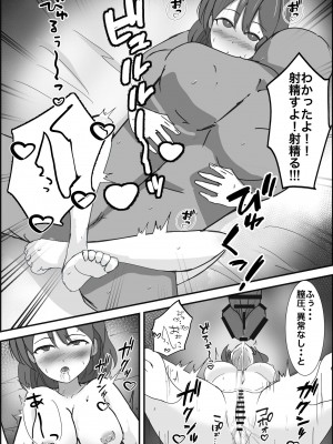 [ぽんちき] 催眠健康診断_23