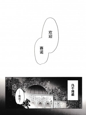 (超神ノ叡智 2023) [ころにあぐえる (y)] ごっこ遊び (原神) [逃亡者×真不可视汉化组]_05