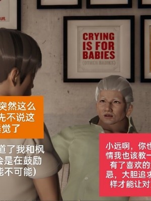 [speaKCiao] 失真_0142_98373863_p12