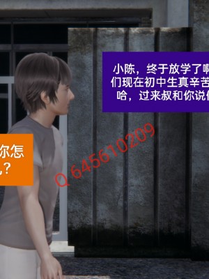 [speaKCiao] 失真_0578_98736998_p8