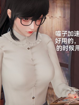 [speaKCiao] 失真_0601_98736998_p31