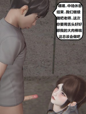 [speaKCiao] 失真_0900_99009389_p37