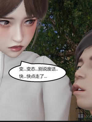 [speaKCiao] 失真_0976_99009389_p113