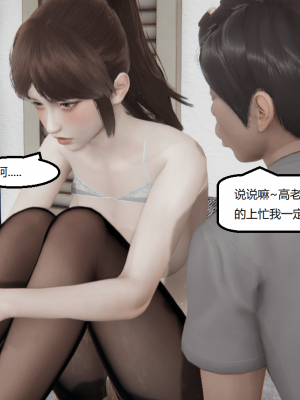 [speaKCiao] 失真_1073_99009832_p10