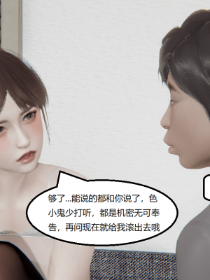 [speaKCiao] 失真_1077_99009832_p14