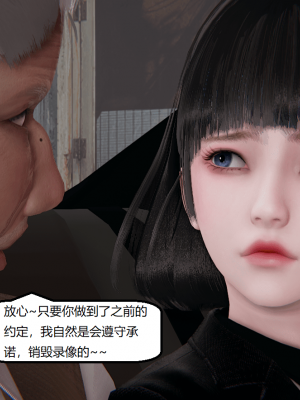 [speaKCiao] 失真_1100_99009832_p37