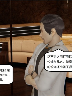 [speaKCiao] 失真_1161_99445765_p49