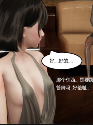 [speaKCiao] 失真_1170_99445765_p58