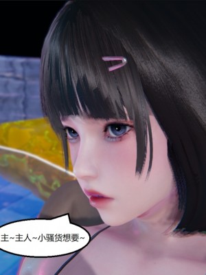 [speaKCiao] 失真_1313_99446256_p20