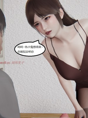 [speaKCiao] 高老师の失真日_037_36