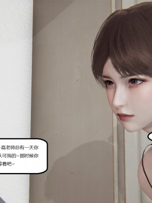 [speaKCiao] 高老师の失真日_038_37