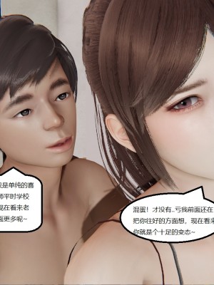 [speaKCiao] 高老师の失真日_051_50