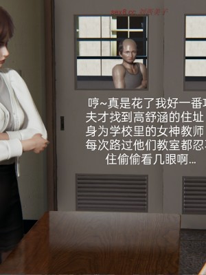 [speaKCiao] 高老师の失真日_054_53