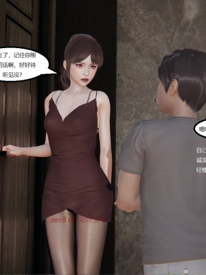 [speaKCiao] 高老师の失真日_073_72