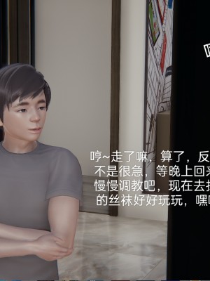 [speaKCiao] 高老师の失真日_074_73