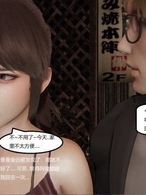 [speaKCiao] 高老师の失真日_084_84