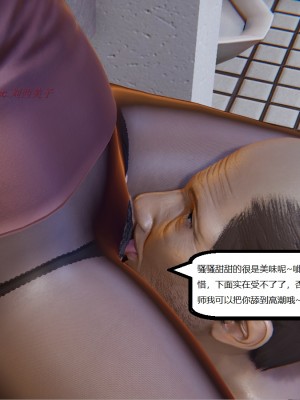 [speaKCiao] 高老师の失真日_151_169