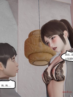 [speaKCiao] 高老师の失真日_434_465