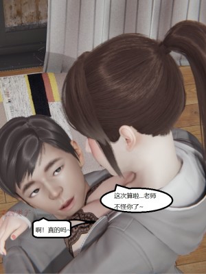 [speaKCiao] 高老师の失真日_437_468