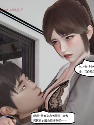 [speaKCiao] 高老师の失真日_438_469