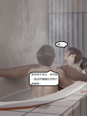 [speaKCiao] 高老师の失真日_470_501