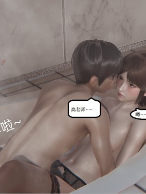 [speaKCiao] 高老师の失真日_480_511