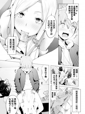 [poruna] 友達の弟 (COMIC BAVEL 2023年8月号) [dadada12386中文翻譯] [無修正] [Digital]_542