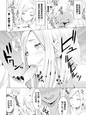 [poruna] 友達の弟 (COMIC BAVEL 2023年8月号) [dadada12386中文翻譯] [無修正] [Digital]_543