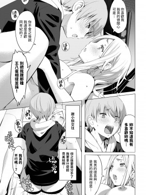 [poruna] 友達の弟 (COMIC BAVEL 2023年8月号) [dadada12386中文翻譯] [無修正] [Digital]_550