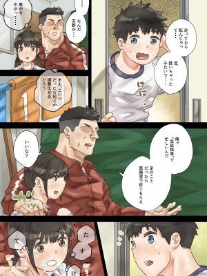 [とらんぽりんず] セクハラ体育教師から学校一の美女を救ったら_05