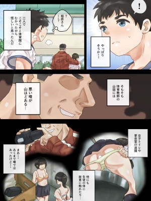 [とらんぽりんず] セクハラ体育教師から学校一の美女を救ったら_06