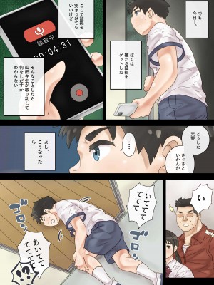 [とらんぽりんず] セクハラ体育教師から学校一の美女を救ったら_07