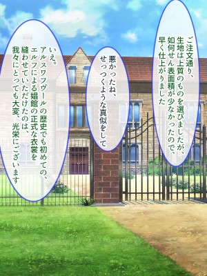 [ぽるちーに] 孕ませエルフ娼館 爆乳エルフに無責任種付け出来る俺専用の極上ハーレム!_150