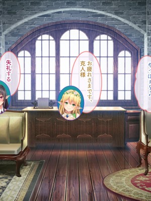 [ぽるちーに] 孕ませエルフ娼館 爆乳エルフに無責任種付け出来る俺専用の極上ハーレム!_102