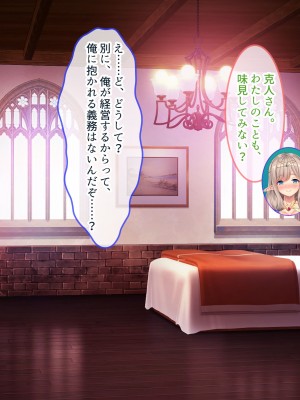 [ぽるちーに] 孕ませエルフ娼館 爆乳エルフに無責任種付け出来る俺専用の極上ハーレム!_047