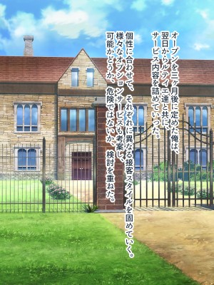 [ぽるちーに] 孕ませエルフ娼館 爆乳エルフに無責任種付け出来る俺専用の極上ハーレム!_180