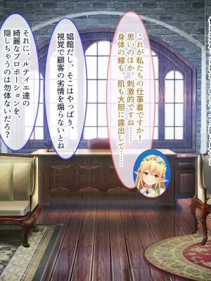 [ぽるちーに] 孕ませエルフ娼館 爆乳エルフに無責任種付け出来る俺専用の極上ハーレム!_134