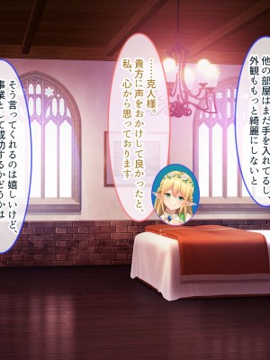 [ぽるちーに] 孕ませエルフ娼館 爆乳エルフに無責任種付け出来る俺専用の極上ハーレム!_016
