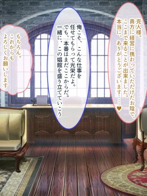 [ぽるちーに] 孕ませエルフ娼館 爆乳エルフに無責任種付け出来る俺専用の極上ハーレム!_135