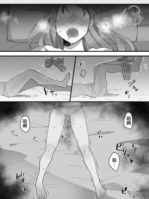 [星人] 高身長地味巨乳 異世界行ったらのっぺら坊に性奴隷にされた [中国翻訳]_07