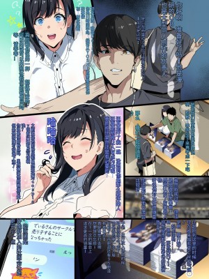 [Takeda Hiromitsu] Layer Kanojo ｜ Cosplayer girlfriend [中国翻訳]_3