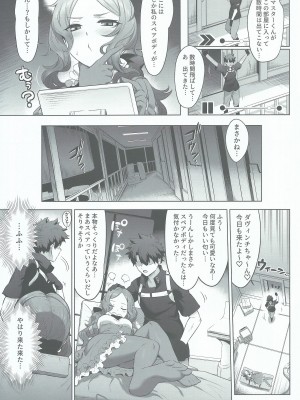 (C102) [とっとこSたろう (MだSたろう)] ダヴィンチちゃん★コード (Fate／Grand Order)_18