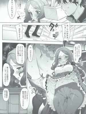 (C102) [とっとこSたろう (MだSたろう)] ダヴィンチちゃん★コード (Fate／Grand Order)_17