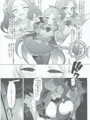 (C102) [とっとこSたろう (MだSたろう)] ダヴィンチちゃん★コード (Fate／Grand Order)_04