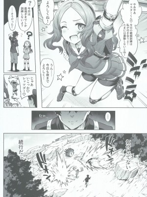 (C102) [とっとこSたろう (MだSたろう)] ダヴィンチちゃん★コード (Fate／Grand Order)_13