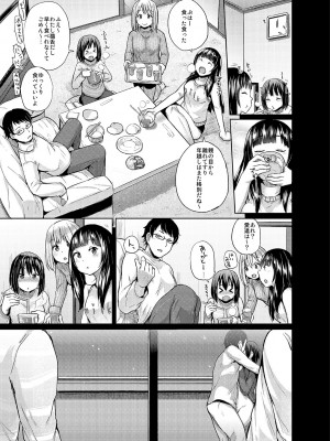 [Brilliant Thunder (夢乃狸)] 親にナイショの家出ックス2 年越し編 [DL]_04