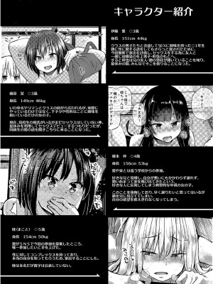 [Brilliant Thunder (夢乃狸)] 親にナイショの家出ックス2 年越し編 [DL]_03