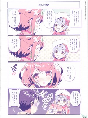 [わつき屋 (わつきるみ、結城成)] RE：COLORS!#01 Colors!／Reboot ホムヒカニアルート_32