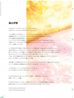 [わつき屋 (わつきるみ、結城成)] RE：COLORS!#01 Colors!／Reboot ホムヒカニアルート_47