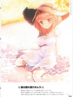 [わつき屋 (わつきるみ、結城成)] RE：COLORS!#01 Colors!／Reboot ホムヒカニアルート_46